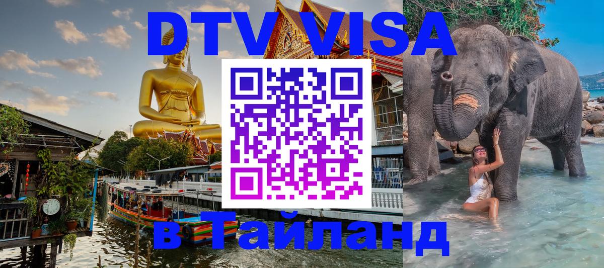 Цены на DTV визу в Таиланд — пакеты услуг, достаточно даже паспорта - Кабул  07.12.2025 